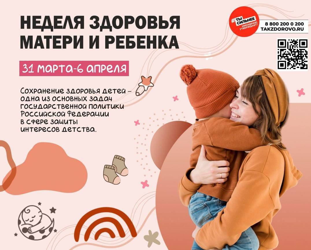 Сохранение здоровья детей – одна из основных задач государственной политики Российской Федерации в сфере защиты интересов детства..