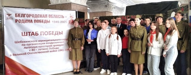 Торжественное открытие Штаба Победы, посвященного 80-летию Великой Победы!.