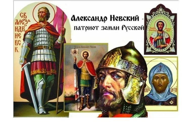 12 сентября - день памяти Александра Невского!.
